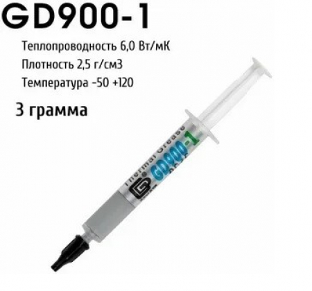 Паста Теплопроводная GD900-1 3гр 6 Вт/мК